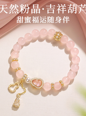普陀山文创马粉水晶手串珍珠手链女金粉世家鎏光粉彩粉黛佳人送礼