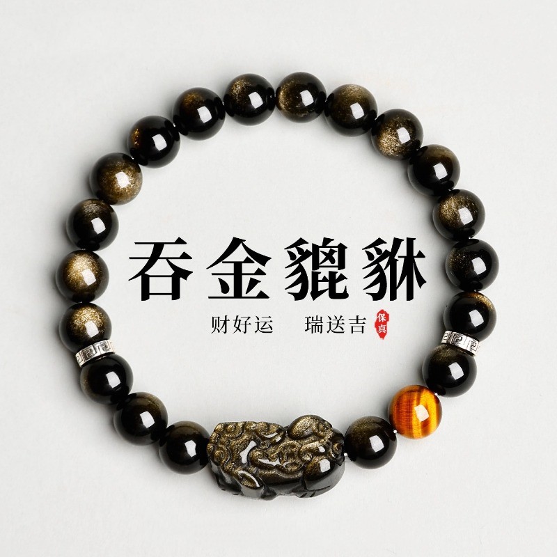 天然金曜石貔貅手串马年本命年虎眼石佛珠念珠手链男女正品礼物