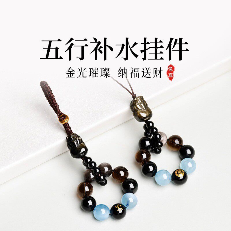 天然黑曜石茶水晶海蓝宝钥匙扣男女貔貅手工编织手机链礼物饰品