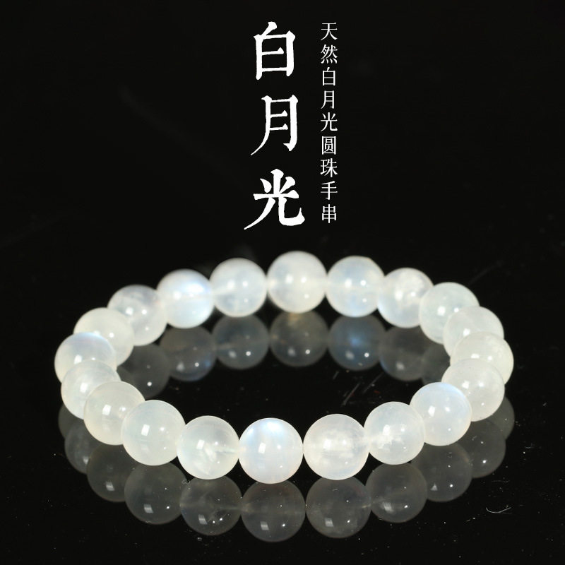 大有水晶 天然白月光手链 冰种月光石圆手串DIY饰品配件厂家批发