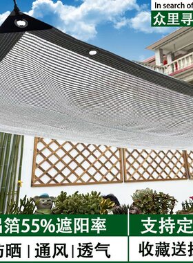55%遮阳防晒网铝箔夏季阳台多肉