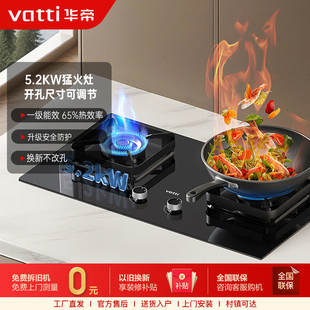 专卖店 i10071B Vatti 华帝