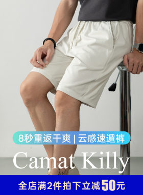 Camat Killy【高端7A抗菌负离子】男士休闲短裤夏季速干直筒通勤