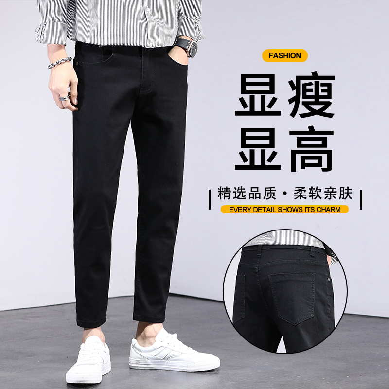 2025秋季新款牛仔裤男九分裤子潮流百搭小直筒修身休闲裤