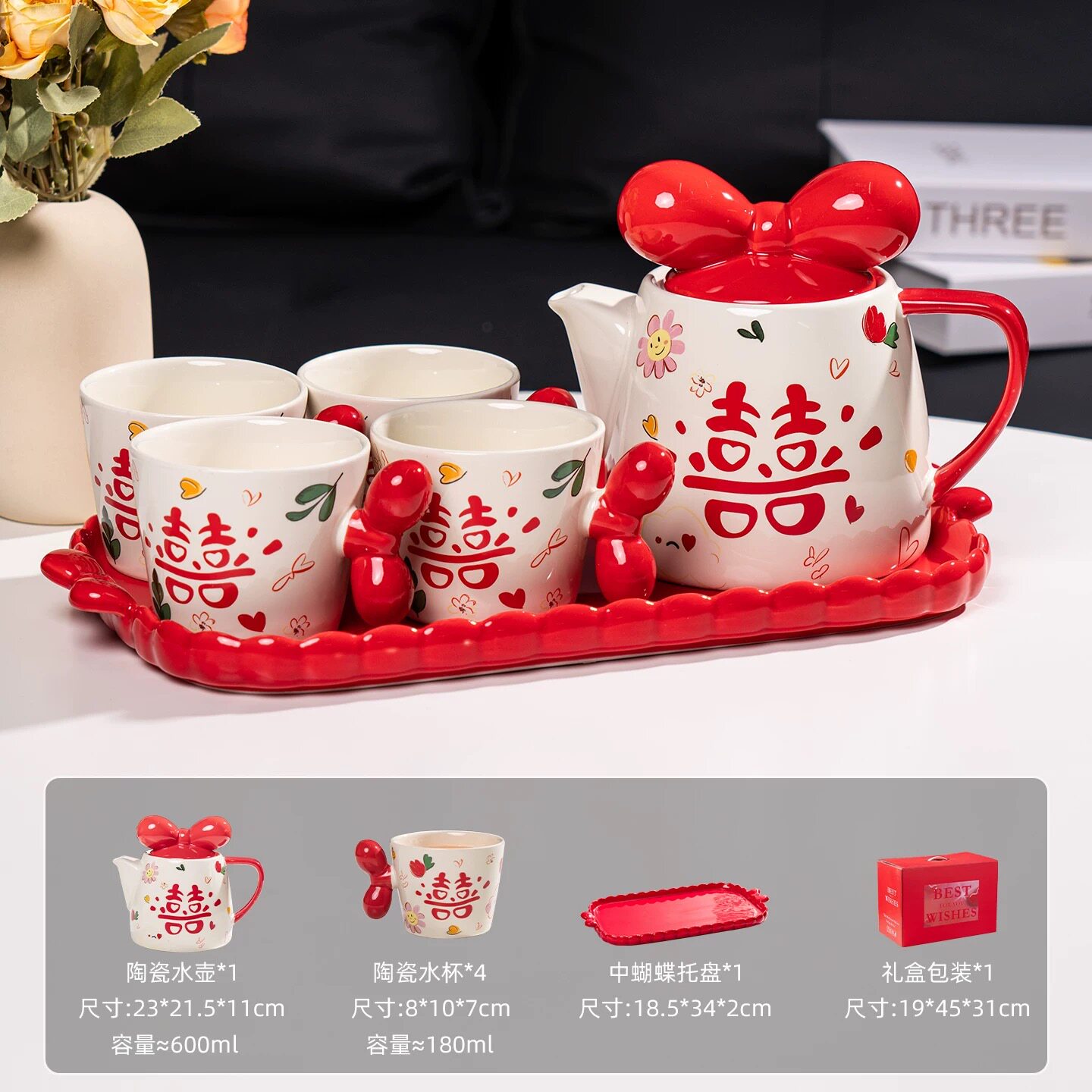 可爱欢喜陶瓷水杯套装家用喜庆茶具水具结婚乔迁喜事伴手礼礼盒装