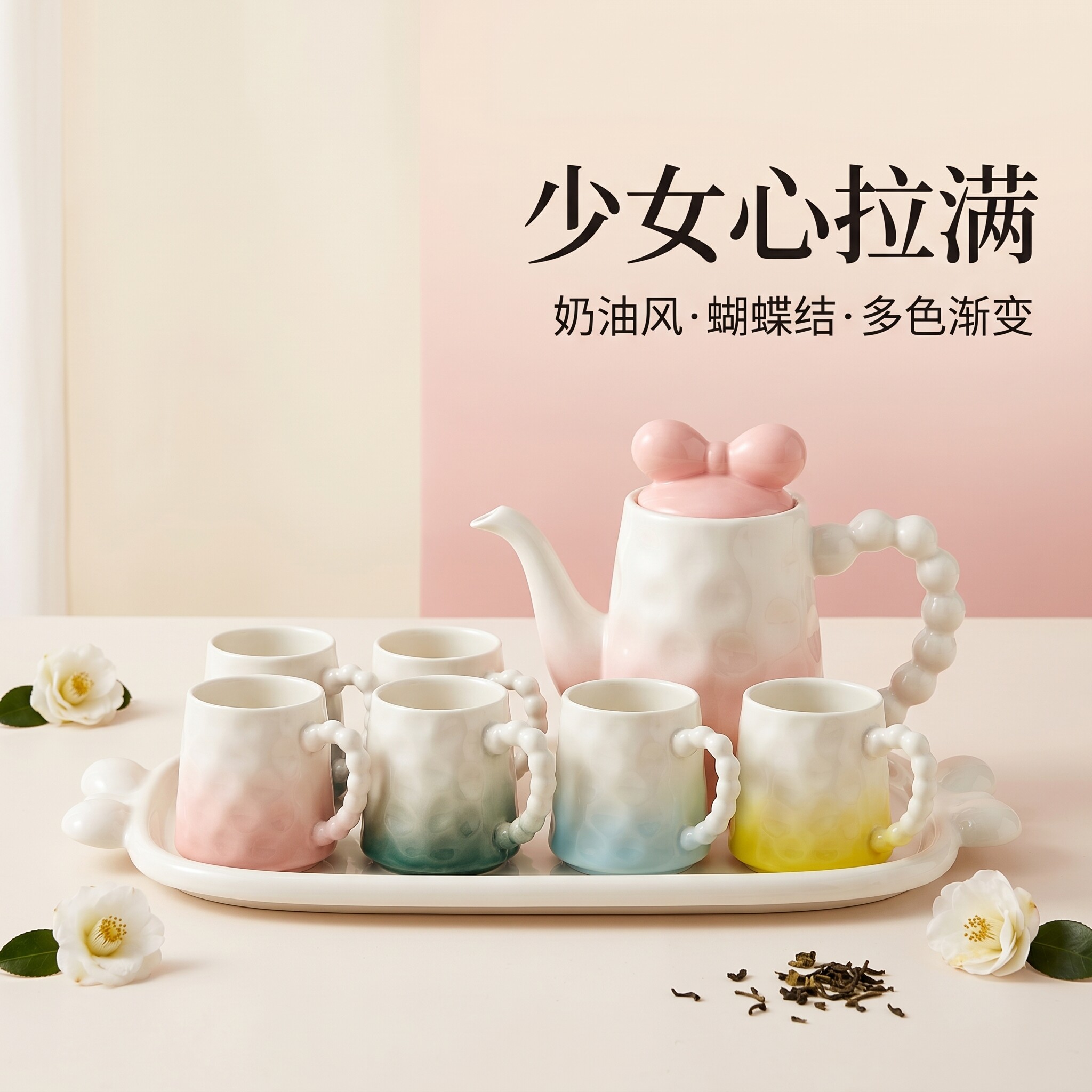 马卡龙色渐变陶瓷水具水杯套装客厅高档乔迁结婚新房入伙生日礼物