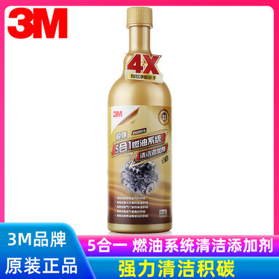 3M汽油添加剂燃油系统清洁剂5合1