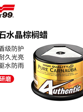 SOFT99车蜡白黑色车专用汽车打蜡通用抛上光镀膜养护腊钻石水晶蜡