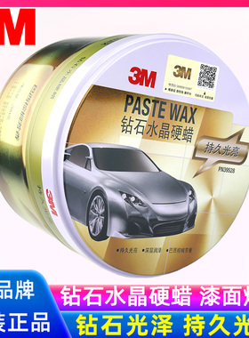 3M钻石水晶蜡持久光亮深层润泽漆面抛光蜡修复去污上光蜡 39528