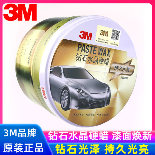 3M钻石水晶蜡深层润泽漆面抛光