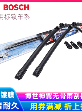 博世神翼雨刷适用307标致508/4008/3008/2008/308s/301雨刮器408