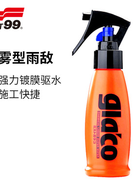 SOFT99雨敌汽车玻璃防水喷雾车窗玻璃反光镜后视镜镀膜驱水防雨剂