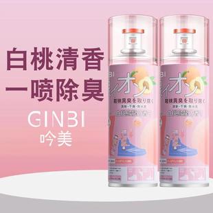 袜除臭剂神器爆款 吟美鞋 鞋 袜除臭喷雾除臭剂脚臭球鞋 内鞋