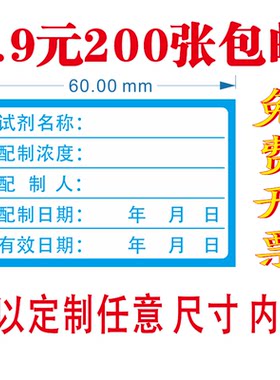 化学试剂标签检验采样