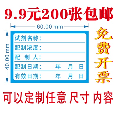 化学试剂标签检验采样