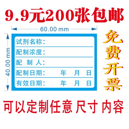 化学试剂标签检验采样