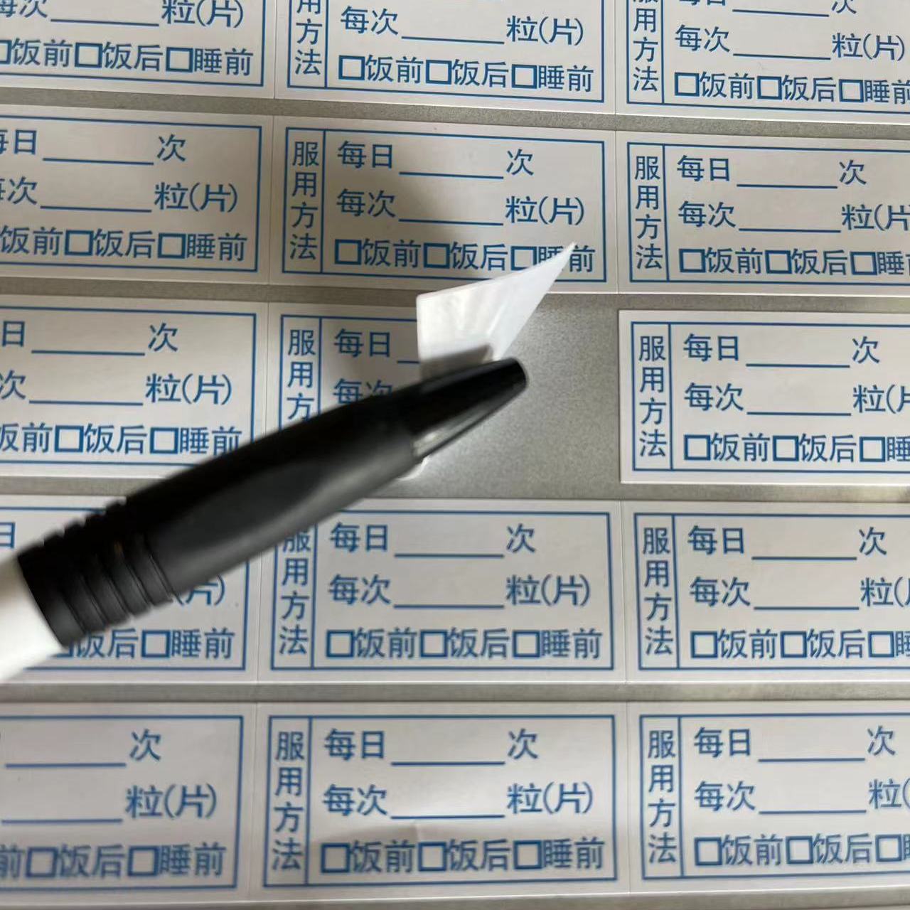 服用法说明诊所药房药物服用标签医嘱处方标签贴纸医院药品不干胶