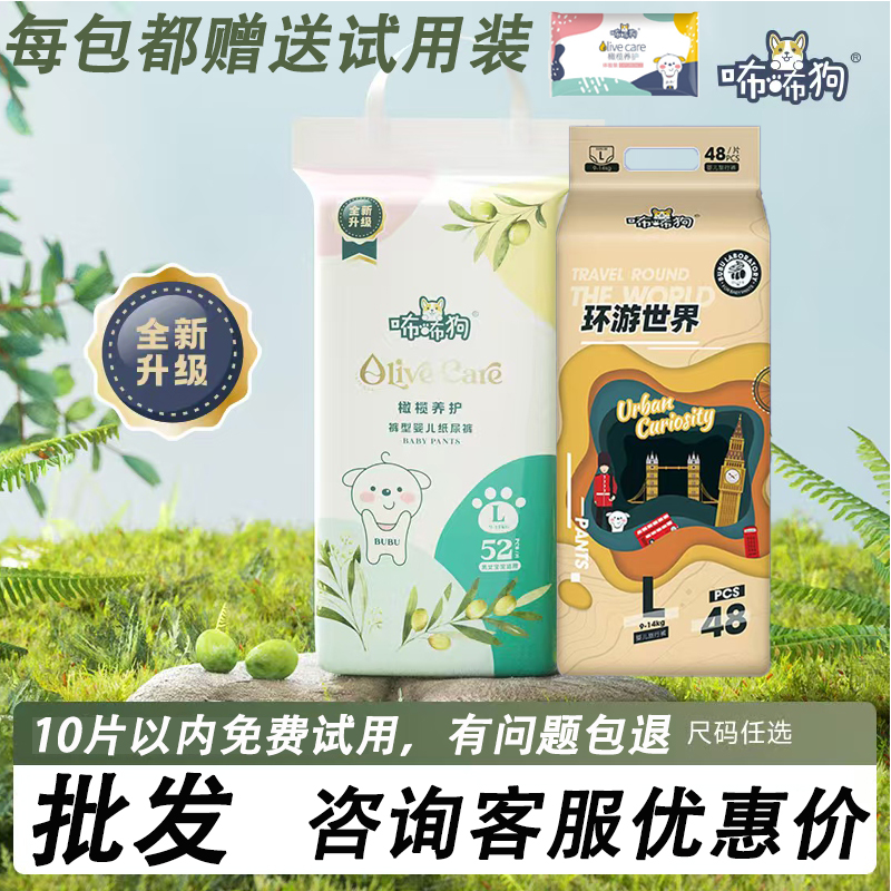 橄榄养护下单咨询批发价带试用装