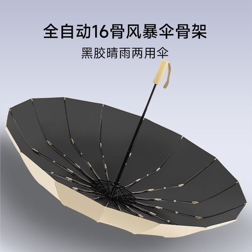 菲诺三折伞纯色黑胶全自动抗风暴