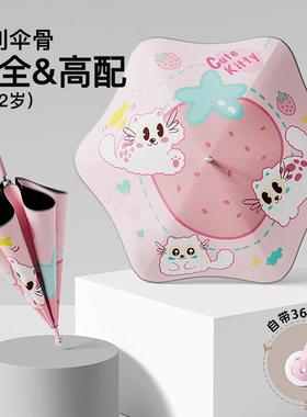 晴雨两用儿童伞长柄雨伞男女孩小学生上学专用折叠伞黑胶防晒卡通