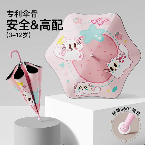 菲诺儿童上学黑胶防晒晴雨两用伞