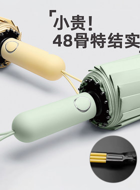 菲诺三折伞纯色黑胶全自动防晒