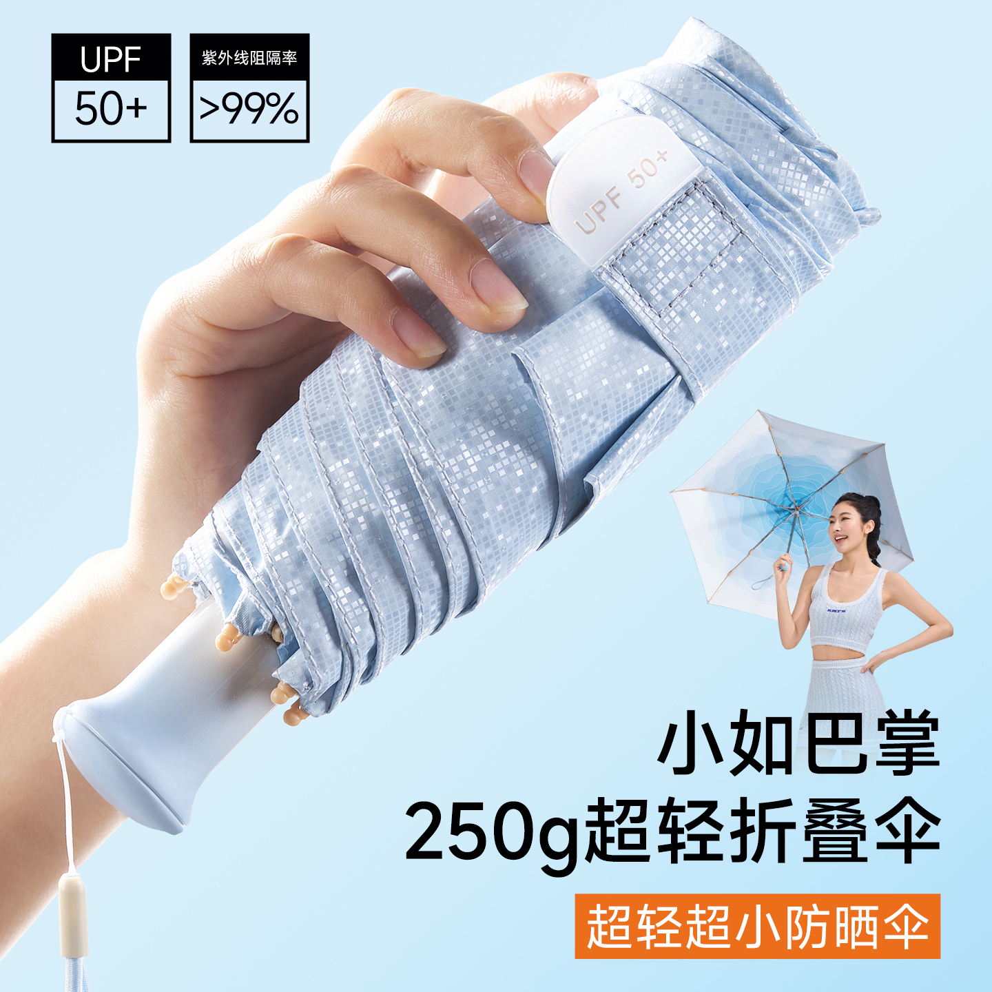 菲诺防晒防紫外线胶囊遮阳伞小巧便携太阳伞女晴雨两用超轻口袋伞