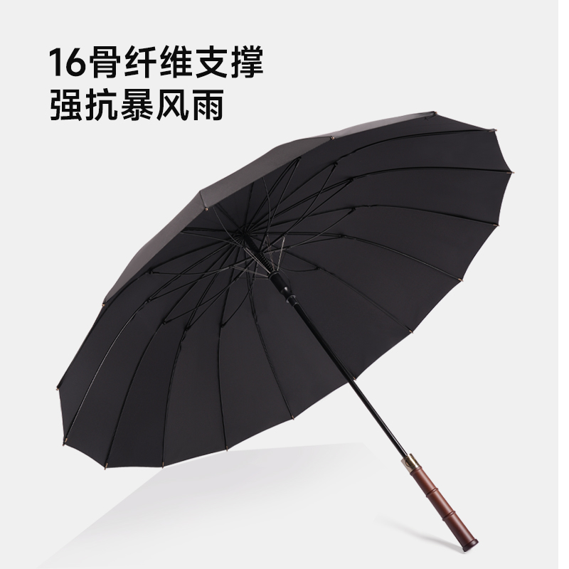 菲诺直杆纯色防雨男士雨伞