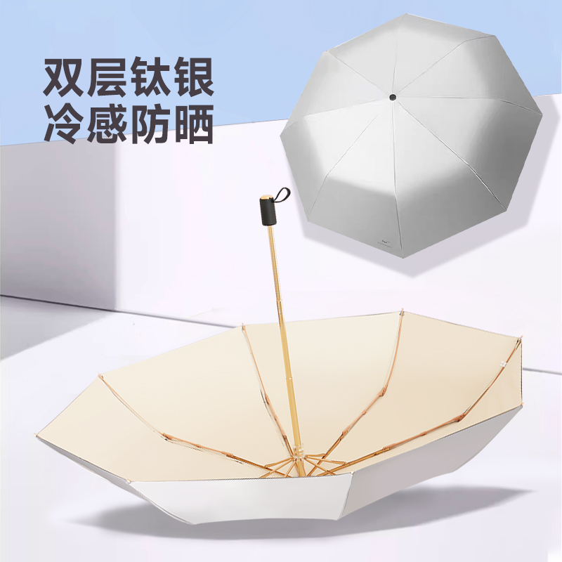 菲诺双层钛银防晒太阳伞折叠