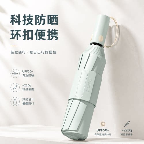 10骨加大加固晴雨两用自动折叠伞