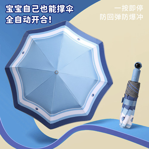 菲诺全自动儿童雨伞安全圆角防回弹男孩女孩学生上学专用晴雨两用