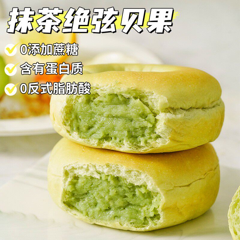 抹茶绝弦贝果夹心面包无加蔗糖学生营养早餐代餐全麦饱腹零食整箱图片