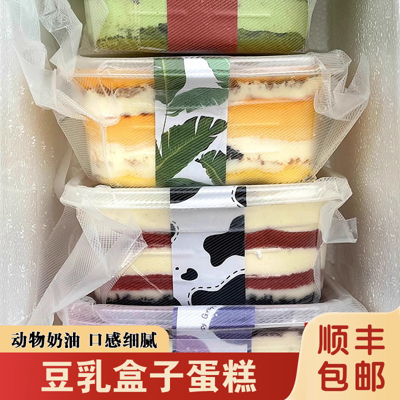 豆乳盒子蛋糕动物奶油网红千层慕斯甜品下午茶榴莲提拉米苏糕点心,零食/坚果/特产,盒子/罐子/杯子蛋糕,淘宝优惠券,粉丝福利购,淘宝优惠卷