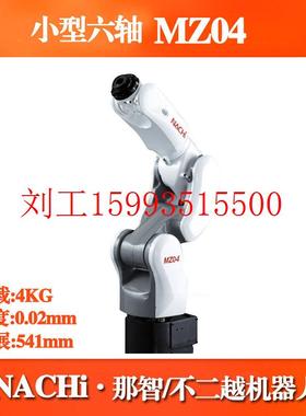 二手小型桌面那智MZ04六轴机器人搬运上下料NACHI不二越机械手臂