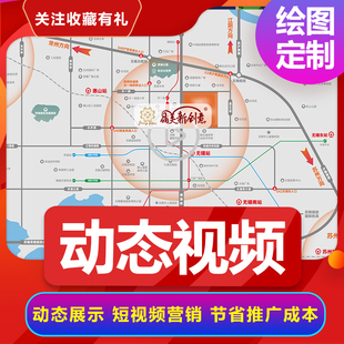 房地产动态电子区位图设计gif动图制作朋友圈展示画面设计定制