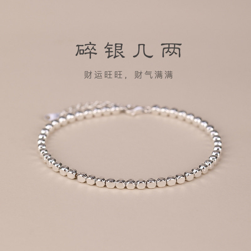 辰锦 s925纯银做旧复古个性碎银几两男女士百搭时尚手链手串项链