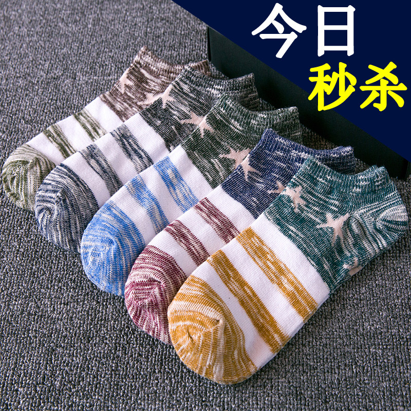 Chaussettes - collants 12345BUY mouvement - Ref 755669 Image 3