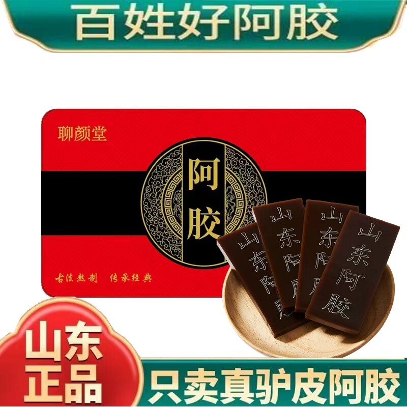 山东阿胶块500克铁盒包装正品驴皮阿胶片可打阿胶粉丁块熬阿胶糕