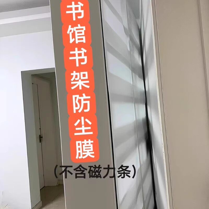 置物架半透明防尘防水挡板衣柜鞋架PP塑料板阳台货架隔断宠物挡板