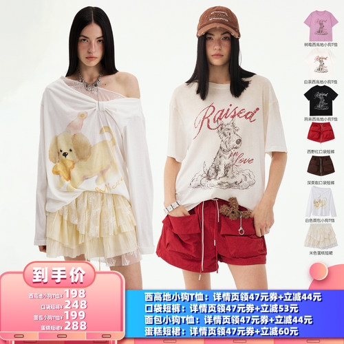 【所有女生的衣橱直播间】DIDDIMODA小狗T恤/口袋短裤/蛋糕短裙