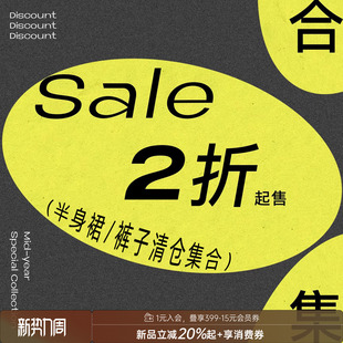 清仓特价 裤 合集 MODA半身裙 子清仓合集 DIDDI