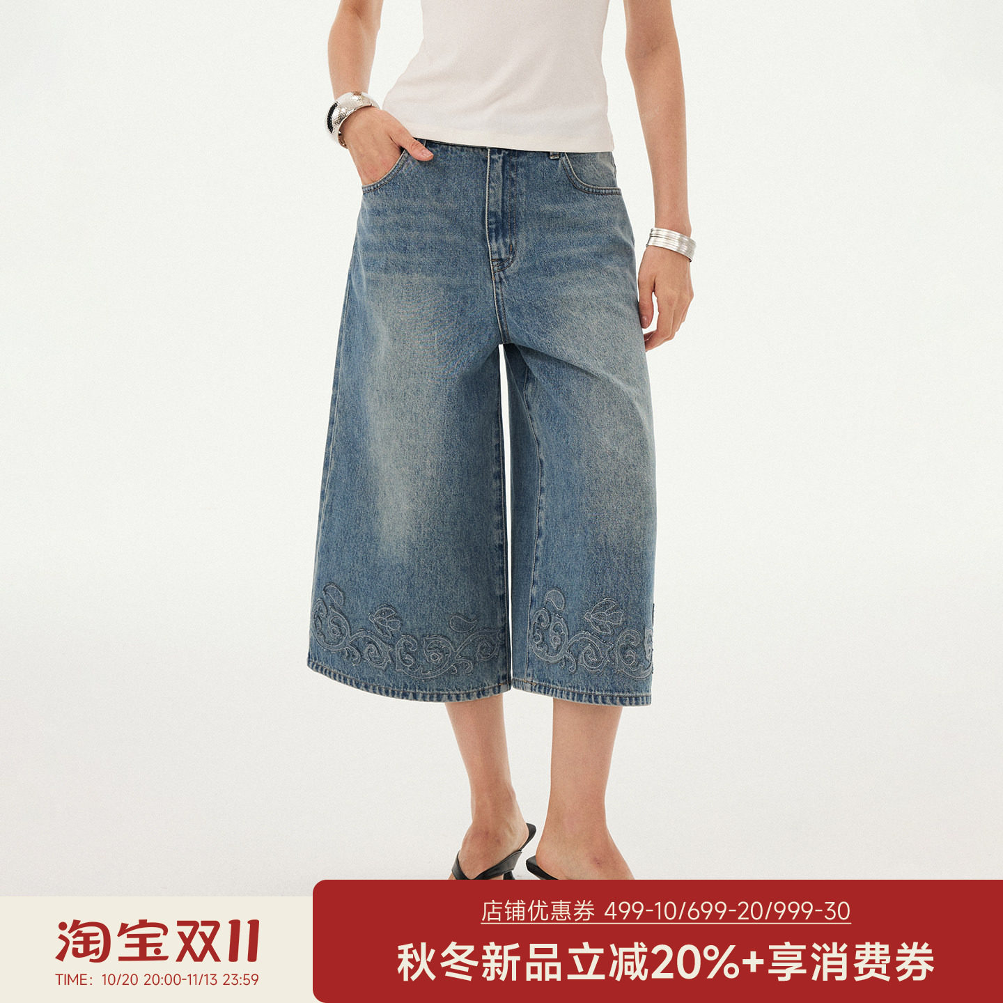 DIDDIMODA重工贴布绣蓝色宽松阔腿廓形A字牛仔7分裤女夏2026新款