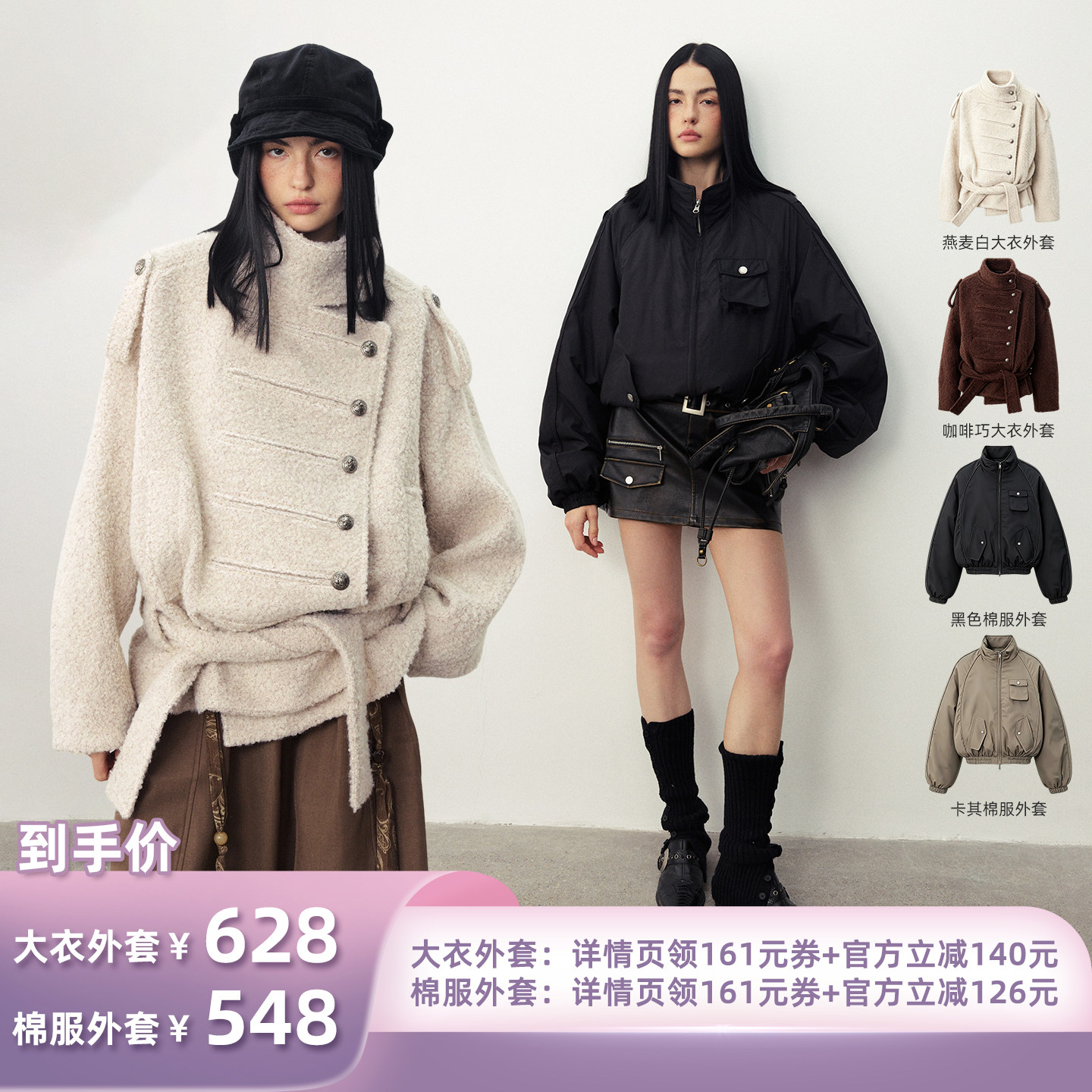 【所有姐姐的衣橱直播间】DIDDIMODA大衣外套/ 棉服外套