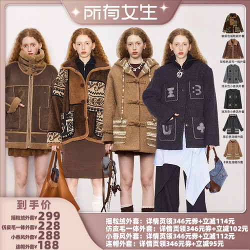 DIDDIMODA口袋绣花小香风外套