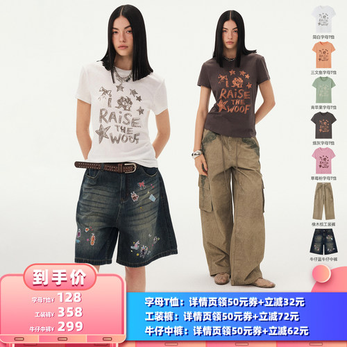 【所有女生的衣橱直播间】DIDDIMODA字母T恤/工装裤/牛仔中裤