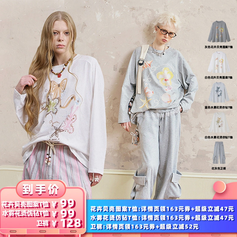 【所有女生的衣橱直播间】DIDDIMODA图案/水雾花烫仿钻T恤/卫裤