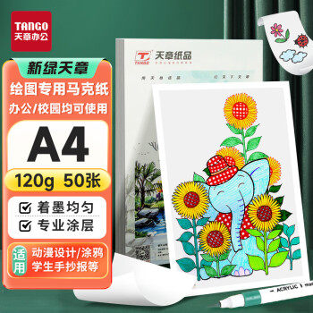 涂色卡通绘画马克笔纸