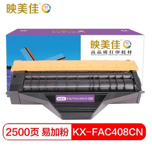 FAC408硒鼓适用于KX-MB1508CN