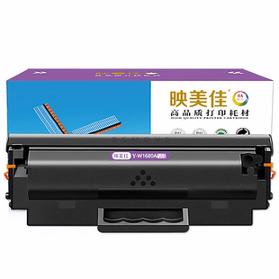 映美佳W1680A硒鼓适用惠普105a 117w墨盒115a 116w nw粉盒 105w