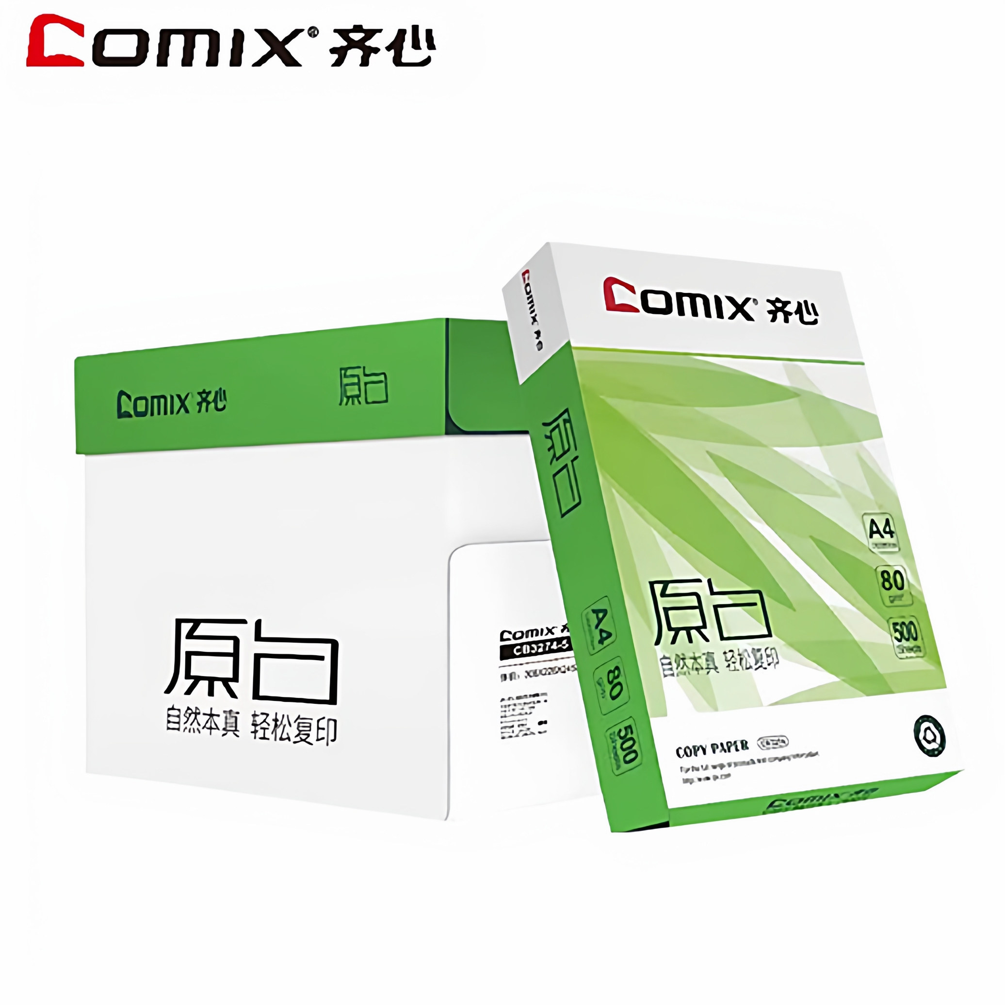齐心优品原白a4纸70g打印纸办公加厚80g白纸a5复印纸a3整箱复印纸